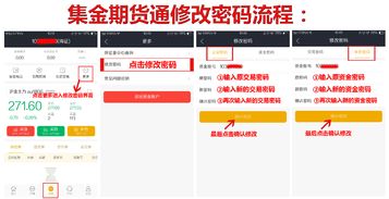 资金密码和帐户交易密码一样吗，怎么修改资金密码？急啊！