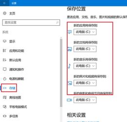 win10自带的电视安装位置