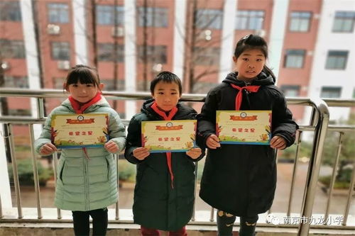 2020年1月九龙小学 学习标兵 希望之星 表彰名单