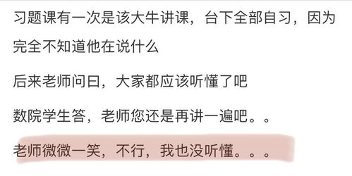 人家用你操心 北大学神韦东奕被嘲光棍脸,却不知其人生非同凡响