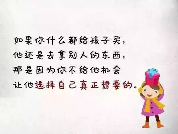 关于保护孩子的名言-关于关爱幼小的名言有？