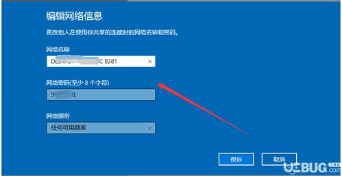 win10两电脑通信