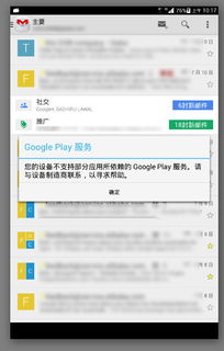 download googleplay？google map app在日本是否能实时导航