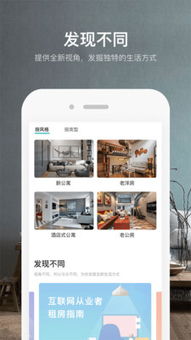 公寓家app最新版下载