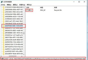 如何恢复回收站的误删win10