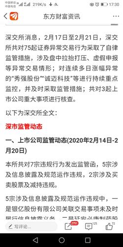 详解：虚假申报、拉抬/打压、约定交易、自买自卖、连续集中交易、异常回转交易和内幕交易