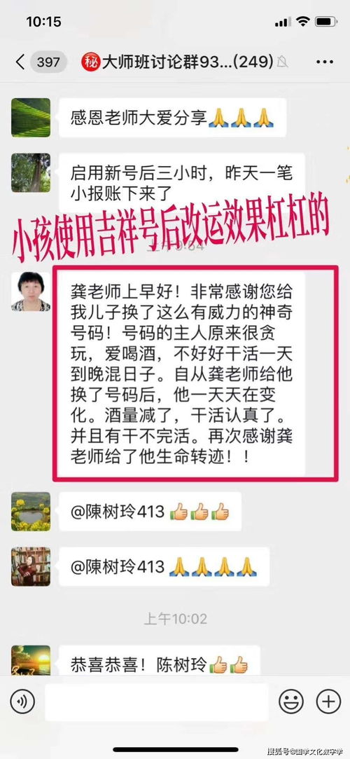 改手机号码,竟然能改运,背后真相令人咋舌