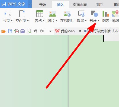 wps中流程图怎么制作 