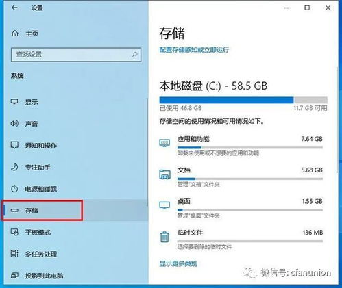 win10系统更新后C盘怎么满了