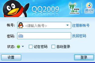 怎么把QQ调成自动登录模式 