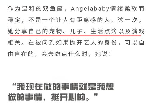 黄晓明否认离婚,Baby采访坦承 生活顺其自然,遇到不顺利用平常心面对