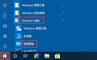 win10音频管理器怎么打开