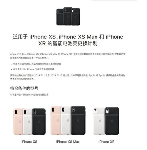 最高贬值1400 苹果中国调整二手iPhone售价