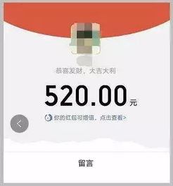 女子问前男友有什么表示获发520红包 没想到