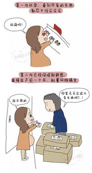 漫画 二胎妈妈 究竟是怎样的人类 