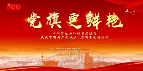 祝改革成功的励志语_党成立100周年寄语140字？