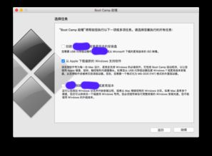 imac安装win10单系统软件