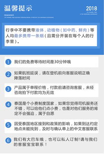 全国办理 泰国快速通关 泰国旅游落地签VIP通关服务警察协助办落地签 免排队免填表 支持素万那普 廊曼 普吉机场快速通关