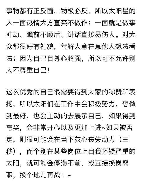 紫微斗数的三方四正什么意思