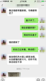 渭南一美女租房4年 退房时遇到这事,还要报警 你怎么看