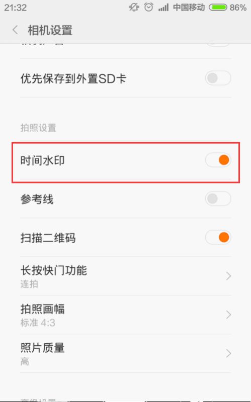 小米8拍照怎么设置水印 照片上如何显示水印日期 