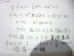 关于数学的知识 冷知识</title>
<meta name=