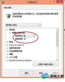 win10插电源显示未充电