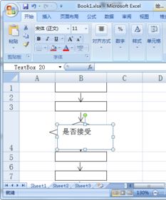 Excel怎么绘制出库和入库的流程图 