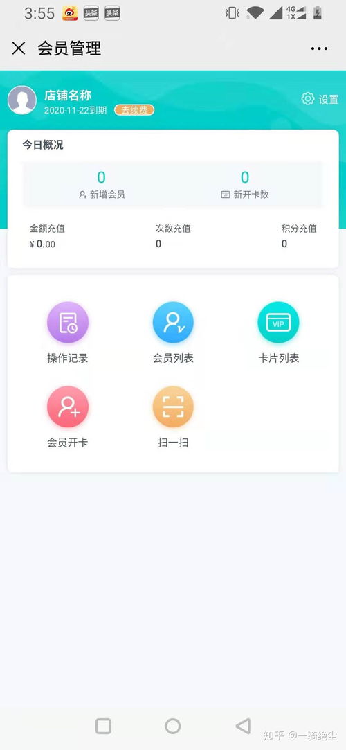 什么样的会员管理系统适合开店商家使用 