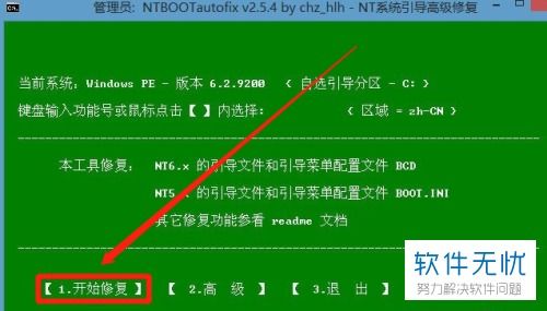 win10系统下安装win7红薯