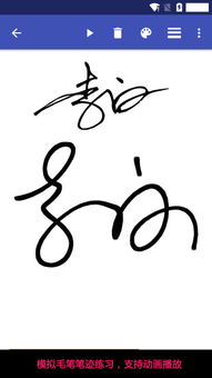 酷签艺术签名破解版下载 酷签艺术签名无限墨点下载v2.2.6 最新安卓版 2265安卓网 