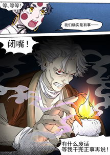 本草仙云之梦白蛇 人命蜡烛 爱奇艺漫画 