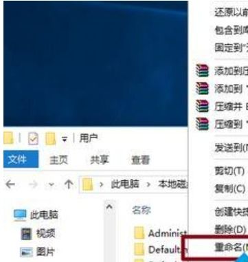 win10里面user后面用户名如何修改