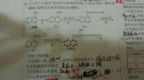 怎样比较碳氢有机物等一类耗氧量的多少？