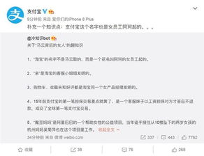 马云背后的女人 的趣知识 淘宝 支付宝名字是女员工起的