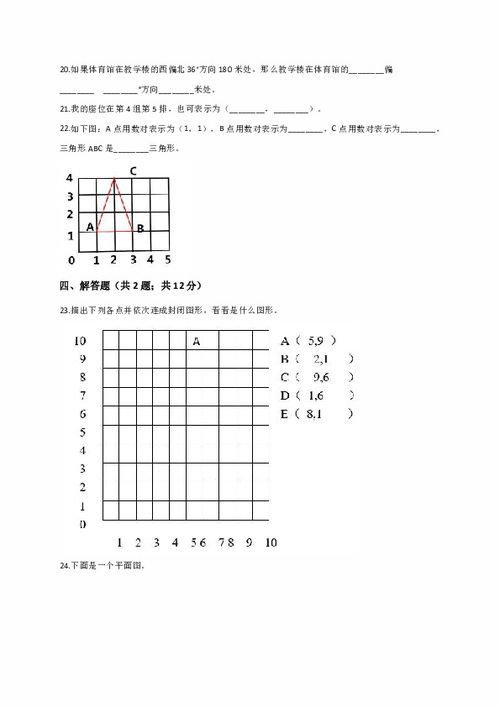 方位对称词语解释大全集（邻位对位间位区别？）