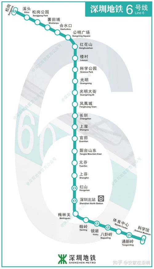 深圳地铁6号线营运时间  第1张