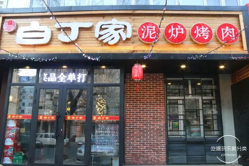 火命店名应该起什么名字