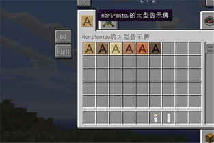 我的世界大型告示牌MOD下载 1.7.10 