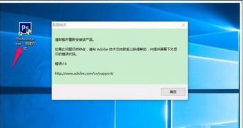 win10怎么安装flashcs6