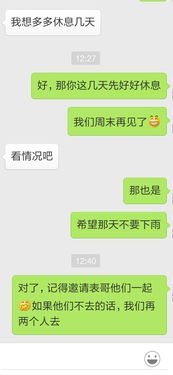 这个女生是什么态度 我去年12月份向她表白过,被拒绝了,说性格完全不适,没感觉 但之后还是会和我 