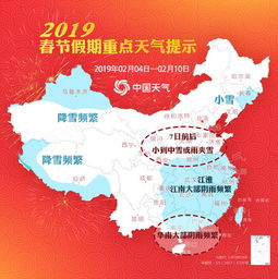 最新2021（历届）浙江杭州春节天气预报