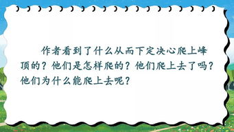 陡坡词语解释;上坡的山坡该怎么形容？