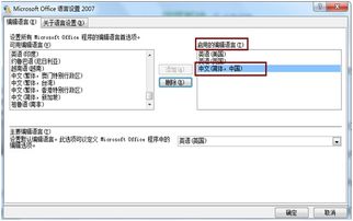 excelwin10语言设置方法