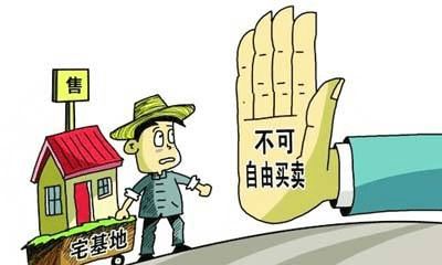 申请宅基地,村里不给批怎么办 听听专家怎么说 流转 希望村 国家 