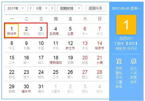 济南人注意,11月起,这些消息你必须要知道,还有2017年放假时间安排表.......