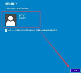win10电脑添加第二账户