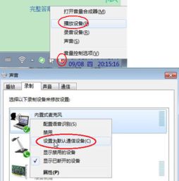 耳机放在电脑上听歌声道变了win10