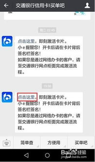 如何激活、社区银行可以激活银行卡吗