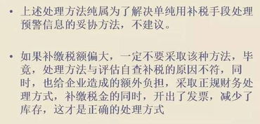 被投资单位税后分红后，投资单位怎么做账务处理